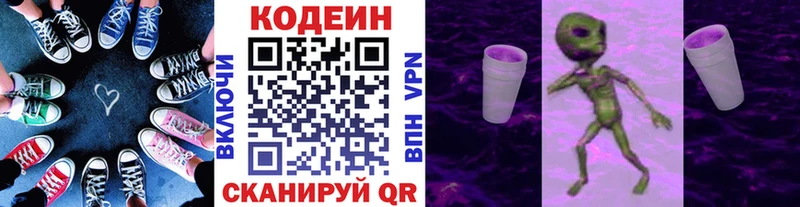Codein напиток Lean (лин)  shop состав  Чишмы 