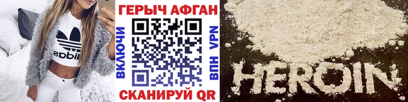 продажа наркотиков  ОМГ ОМГ рабочий сайт  ГЕРОИН Heroin  Чишмы 