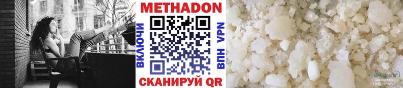 Метадон мёд  как найти наркотики  Чишмы 